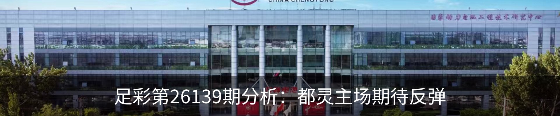 新闻动态